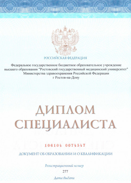 Гуриев Никита Сергеевич