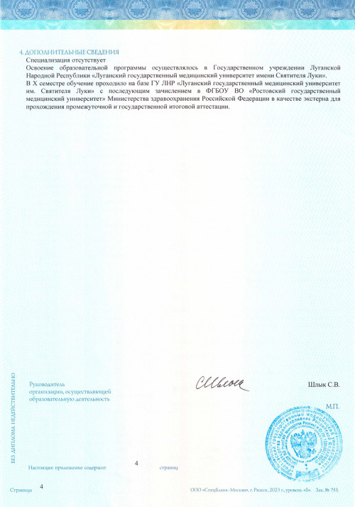Гуриев Никита Сергеевич