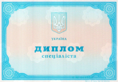 Бойко Вячеслав Викторович