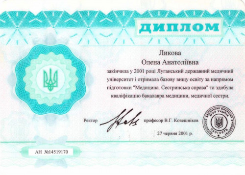 Красноперова Елена Анатольевна